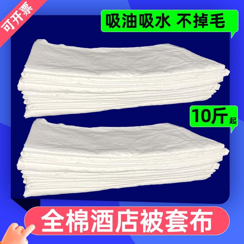 全棉大块酒店被单床单工业擦机布抹布碎布吸油吸水不掉毛色