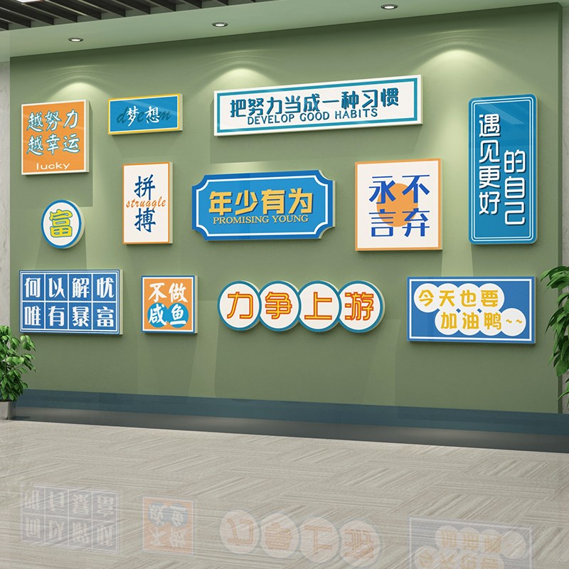 公司企业文化励志标语背景形象墙贴办公室墙面装饰挂画团队会议室