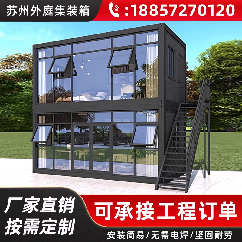集装箱移动房办公室彩钢集成房屋快拼箱住人户外简易组装活动板房