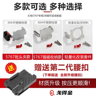 大有5767快挂起子机挂钩工具改装强磁批头夹款高U空作业便携腰扣