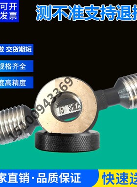 螺纹环规M26M27x3x2x1.5x1x0.75x0.5L通止量规塞规非标订做6g 6H
