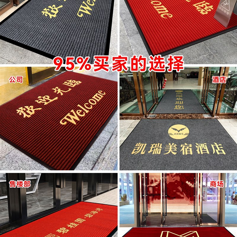 商用吸水商铺红地毯脚垫开业写字楼门口迎宾欢迎光临门垫地垫防滑