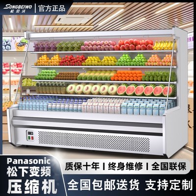 风幕柜水果保鲜柜蔬菜冷藏展示柜水果店风冷低温牛奶超市冰柜定制