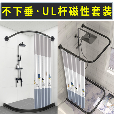 磁性浴帘套装免打孔U杆套装弧形伸缩L杆浴室帘卫生间防水隔断套装