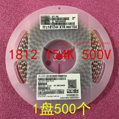1812 贴片电容 4532 150NF 0.15UF 154K 10% 500V 1盘500个