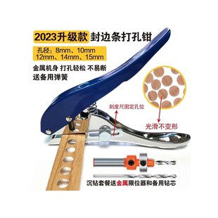 平斜口打孔钳子生态封边条木工打孔器圆盖帽卡V纸冲夹子打孔机