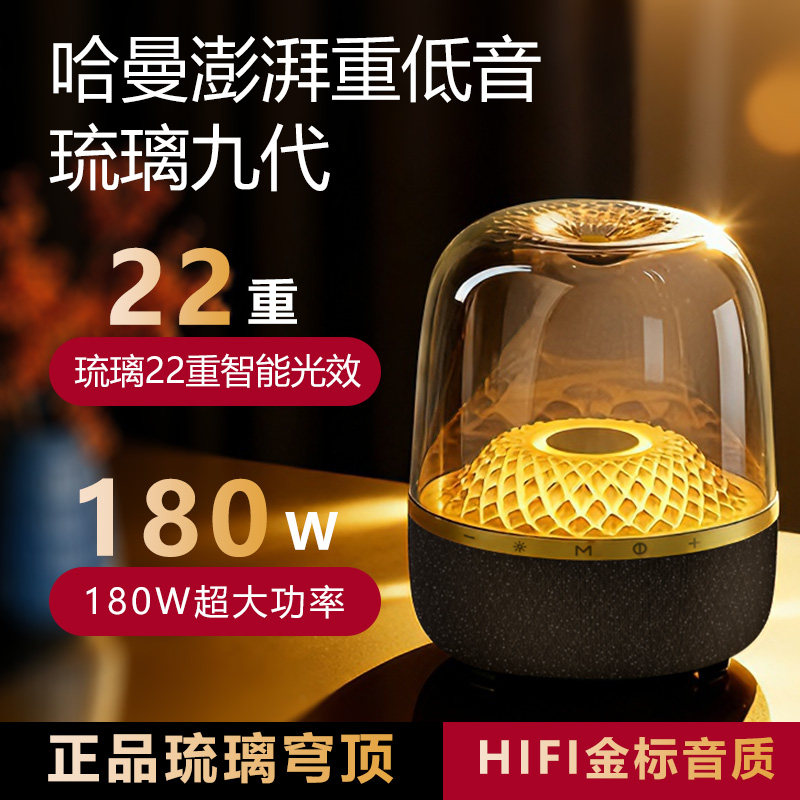 金正无线蓝牙音箱新款琉璃4九代低音炮桌面家用电脑曼哈顿卡音响