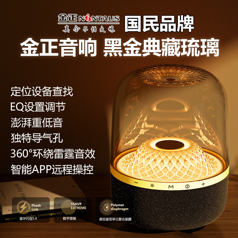 金正哈曼琉璃9代蓝牙音响重低音无线环绕立体声卡顿高音质 顺丰
