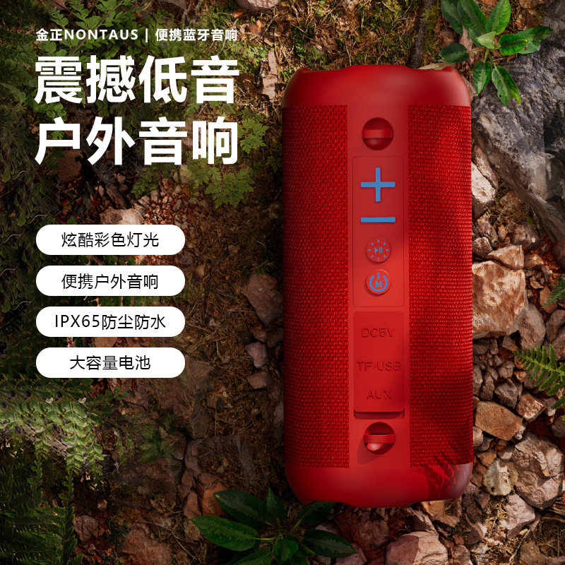 金正蓝牙音响大音量高音质无线小音箱户外防水便携插卡超重低音炮