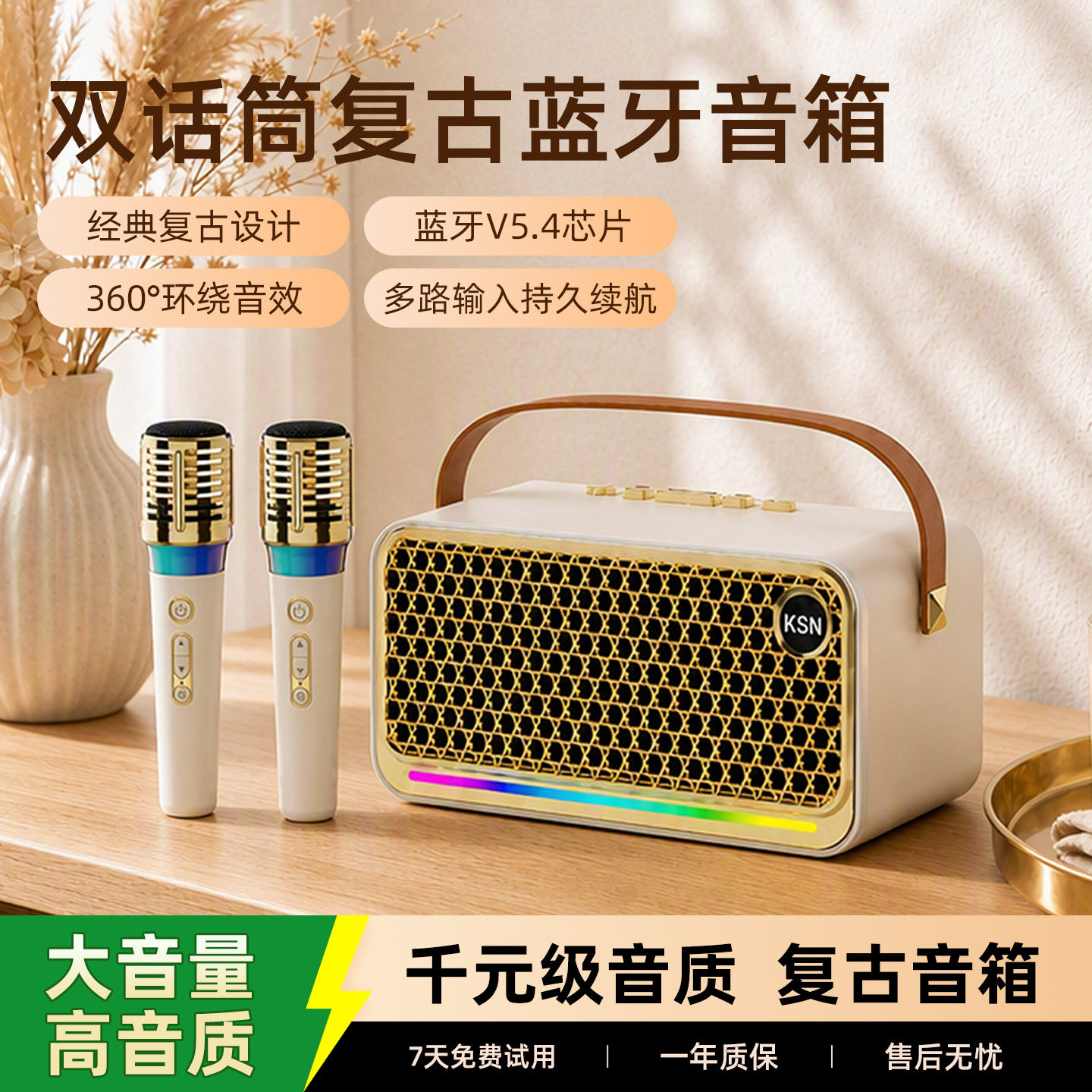 家用小型麦克风一体唱歌音响话筒