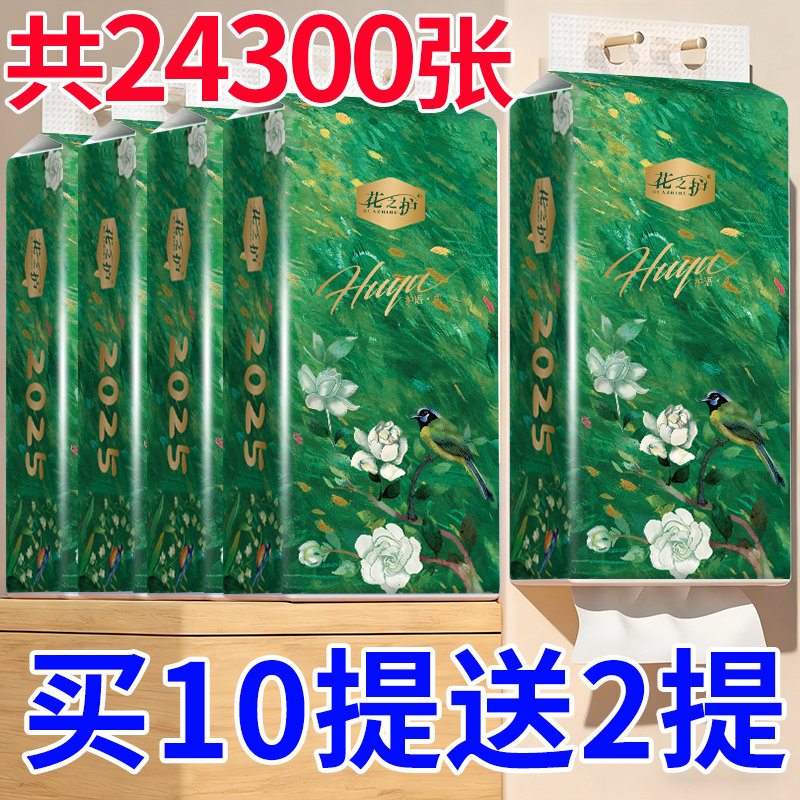 花之护大包悬挂式抽纸学生宿舍家用厕纸餐巾面巾擦手卫生纸整箱批