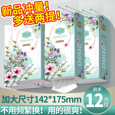 花之护大包悬挂式抽纸2080张家用实惠装整箱餐巾纸擦手纸厕纸卫生