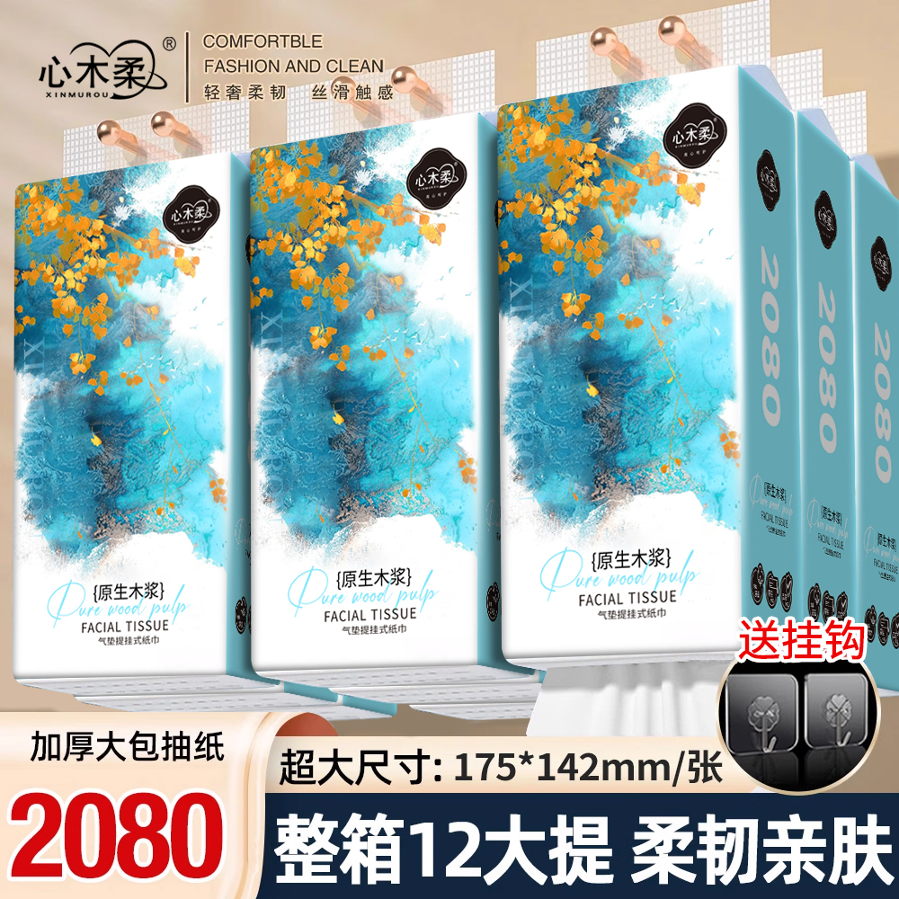 2080加量大包悬挂式抽纸实惠装餐巾纸厕所卫生纸宿舍擦手纸整箱批