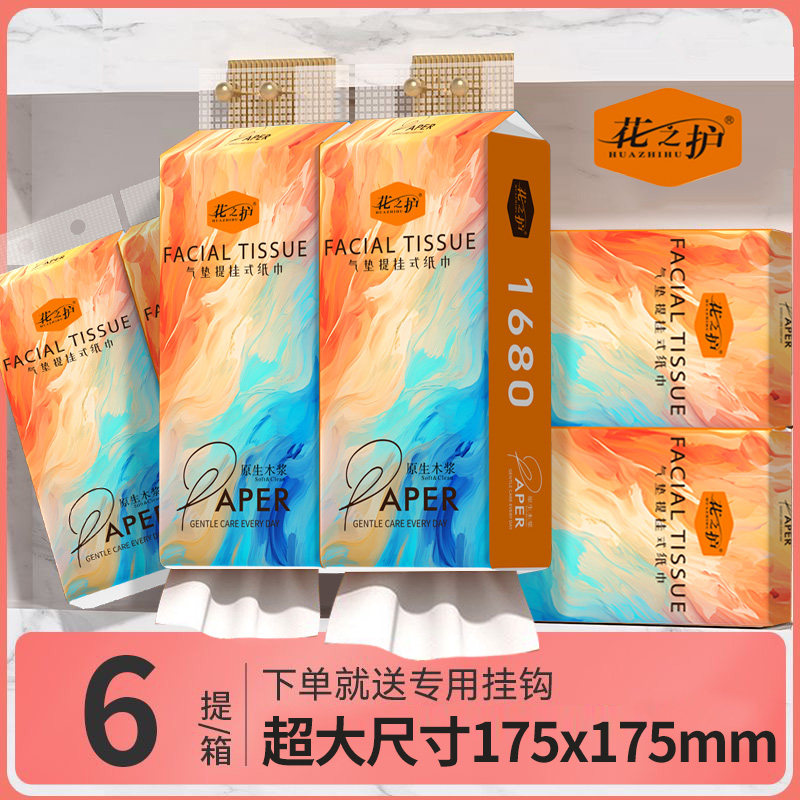 大包悬挂式抽纸批发家用整箱实惠卫生纸学生宿舍大尺寸纸巾擦手纸,洗护清洁剂/卫生巾/纸/香薰,家用擦手纸,淘宝优惠券,粉丝福利购,淘宝优惠卷