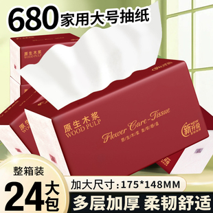 加量大包抽纸学生宿舍家用擦手纸面巾餐巾纸擦手卫生纸实惠整箱批