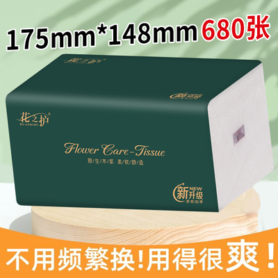 花之护大包整箱抽纸原生木浆抽纸母婴可湿水清洁家用餐巾纸面巾纸
