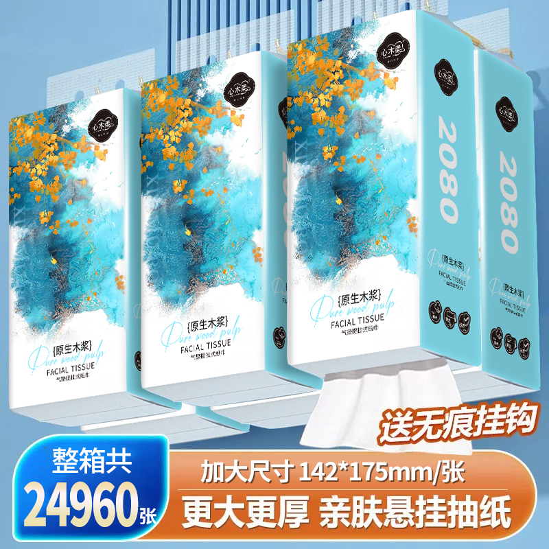 2080张大包悬挂式抽纸家用实惠装厕所卫生纸学生宿舍擦手纸整箱批