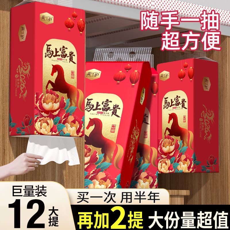 花之护悬挂式抽纸批发家用整箱实惠卫生纸学生宿舍大尺寸巾手纸
