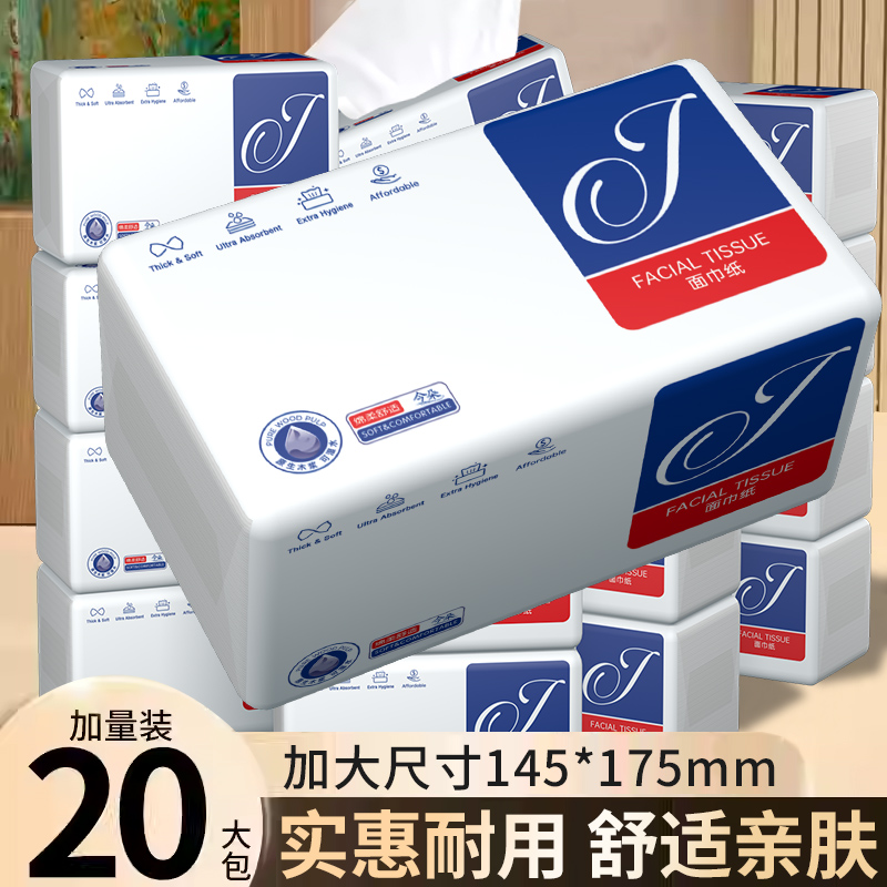 花之护加量大包家用抽纸餐巾纸面巾纸学生宿舍擦手纸卫生纸整箱批