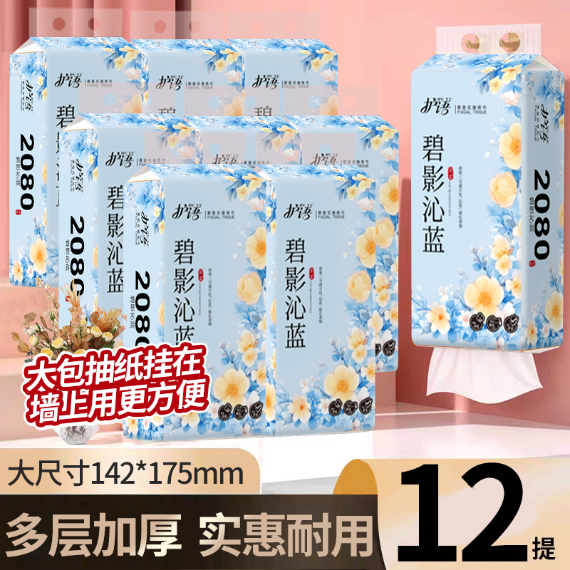 大包悬挂式抽纸整箱家庭实惠装卫生纸家用擦手纸餐巾纸面巾卫生纸