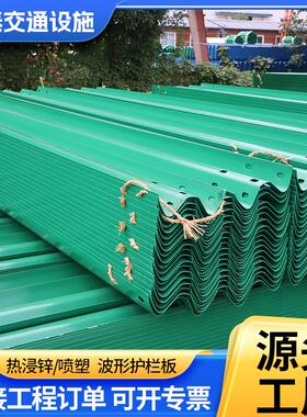 高速公路波形护栏板 Q235防撞GR-SB-2E喷塑绿色道路波形钢护栏板