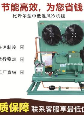 厂家供应浙江大明8P压缩机8匹低温冷藏库制冷设备4YD-8.2风冷机组
