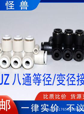 多路分流气排八通接头PKJZ-4-6-4集装式KM11-04-06-08-10-12-5-6