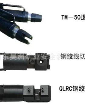 QLRC-300/70-400/70-470S/63钢绞线液压剪 钢绞线切断器