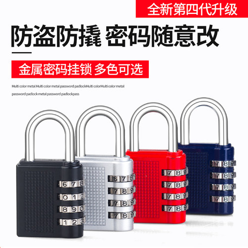密码锁挂锁小号迷你柜子宿舍x柜门锁头健身房行李箱学生防盗书包