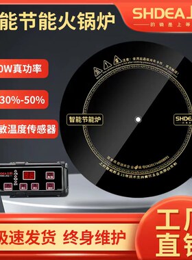 上的节能电磁炉嵌入m式火锅店专用桌面镶嵌圆型下沉式电池炉3000W
