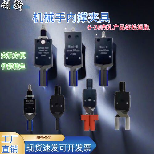 机械手迷你夹d具气动气夹子迷你内撑外扩夹MINI-A/B/C/E款夹具配