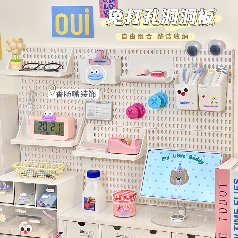 洞洞板置物架壁挂式免打孔挂墙上办公室墙壁收纳神器宿舍收纳架子
