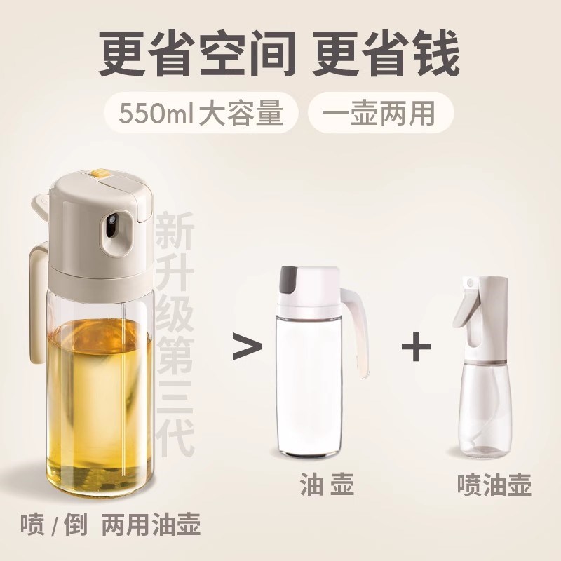 日式喷倒一体两用喷油壶喷油雾化油瓶厨房家用不挂油玻璃防漏油壶