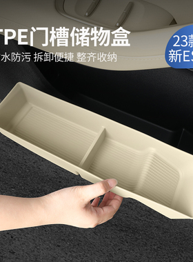 适用于24款蔚来ES6EC6ET5T车门储物盒门边收P纳盒车内饰配件专用