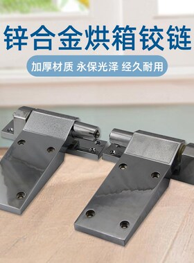 冷库门升降合页铰链平开门铰链合页全埋I门合页烘箱门把手配件202