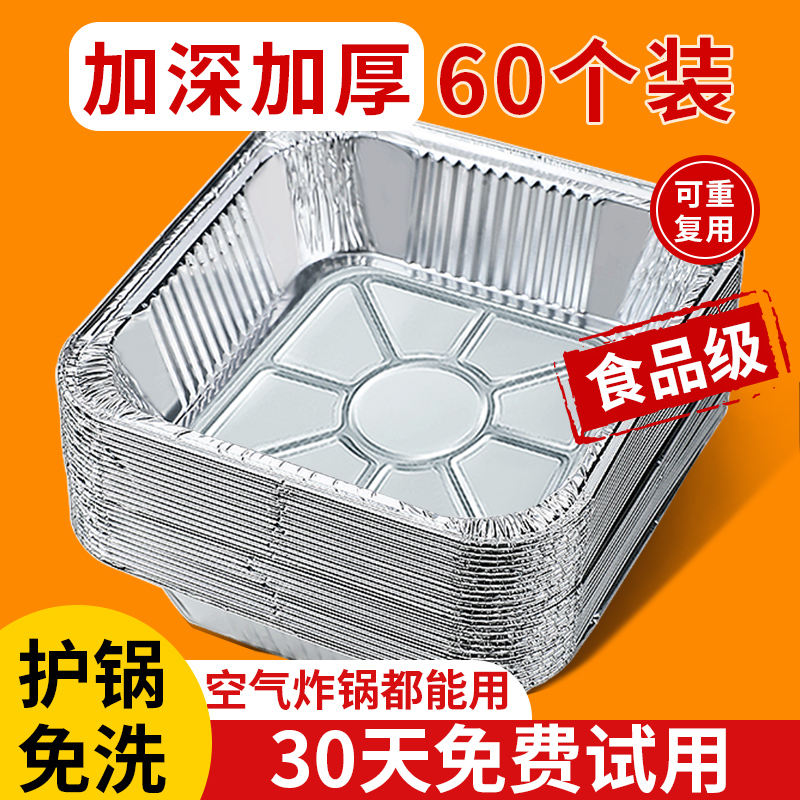 空气炸锅专用锡纸碗吸油纸家用铝箔盒纸垫油子锡箔烤箱方形锡纸盘