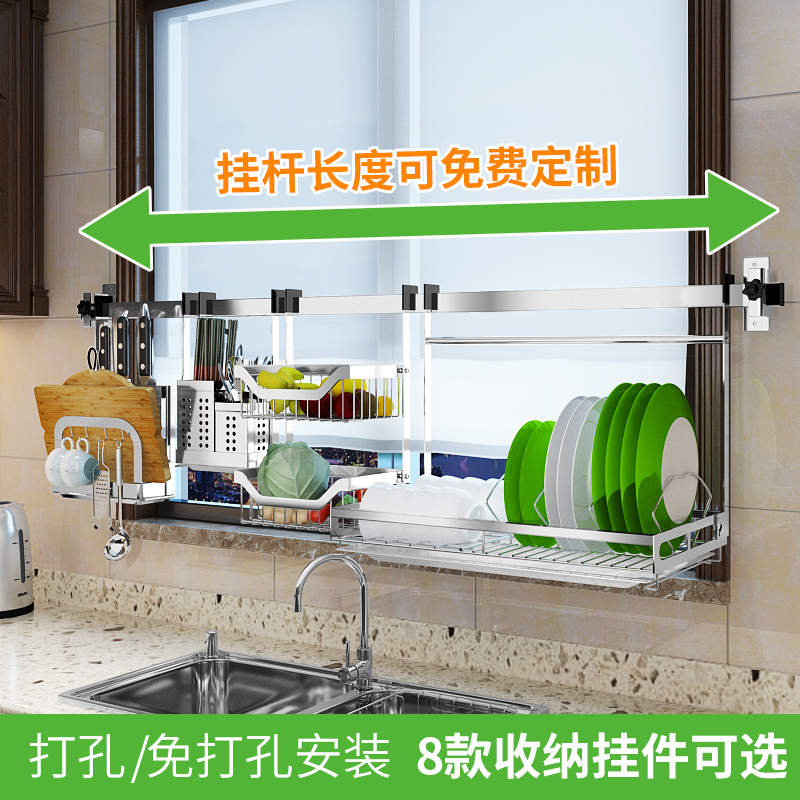 304不锈钢方管跨窗户厨房置物架壁挂式沥水碗架锅架窗台收纳挂件