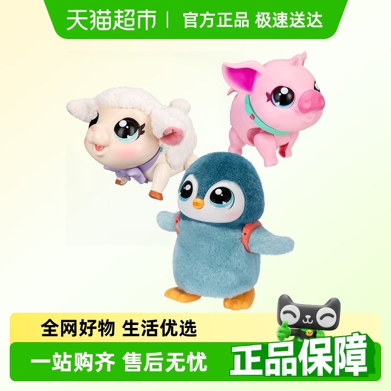 moose爱宠溜l溜乐电动玩具仿真会叫电子宠物企鹅儿童礼物玩偶图片