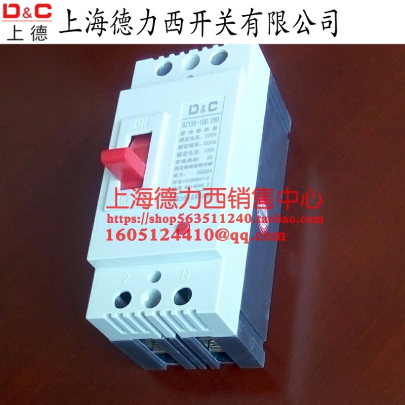 家用空气开关220V两相空开200安单相塑壳断路器2P电闸刀40a总电闸