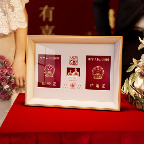 结婚证摆台收纳相框定制婚姻登记照D洗照片做成摆件打印加高级a4