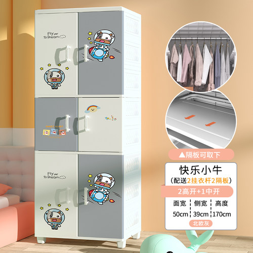 50宽儿童卡通衣柜宝宝小衣橱婴儿用品收纳柜P卧室简易塑料储物柜