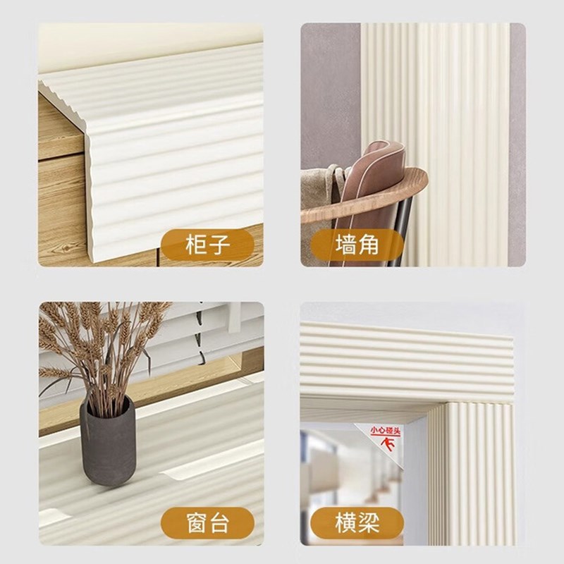 加宽防撞条床围窗台墙贴软包横梁柱子包边环保婴儿防磕碰软包
