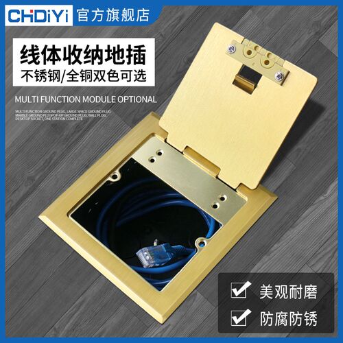 不锈钢/全铜防水盒暗盒盖板x接线盒地插线体收纳保护盒地插盲板