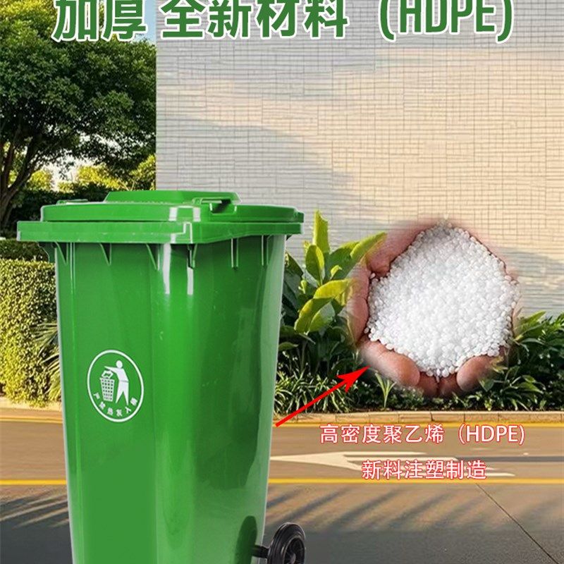 240l升垃圾桶户外环卫带轮带盖大号大容量商用餐饮物业室外分类箱