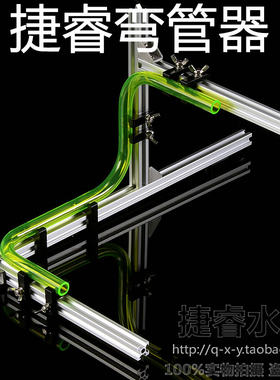捷睿弯管器12 14 16mm外径电脑水冷散热硬管亚克力PEYTG套装工具