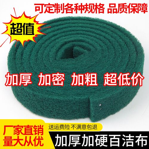 加厚工业百洁布加硬加粗金刚砂不锈钢拉丝刷锅海绵洗X碗布厨房除