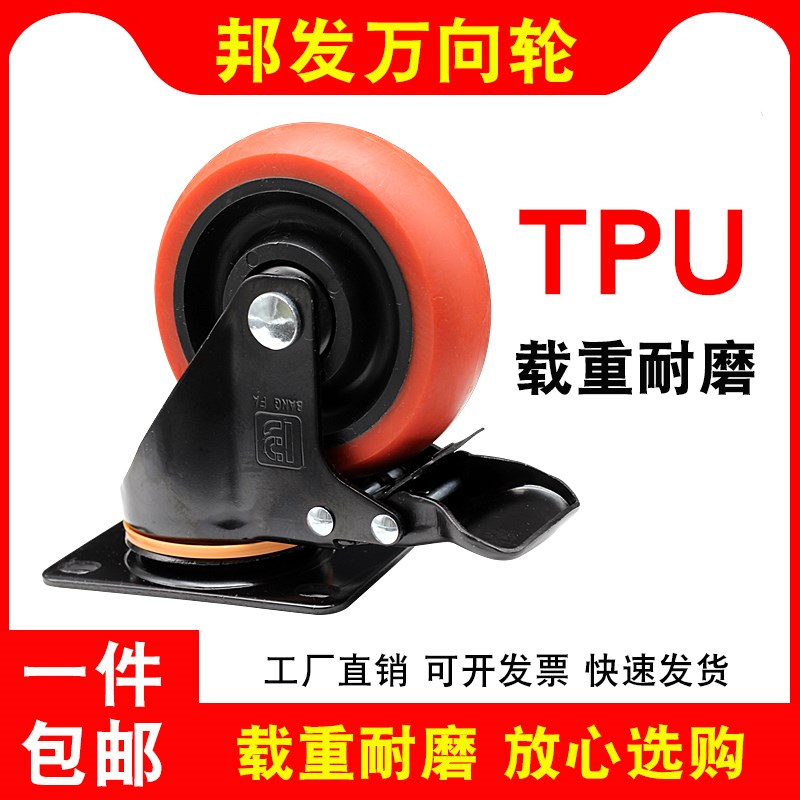 手推车脚轮邦3寸工业发橡胶静音轮PU聚氨酯轮子刹车万向轮4寸5寸