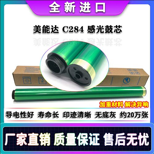 柯美 柯尼卡美能达 C246i C2v66i C306i C226i C286i 鼓芯 硒鼓