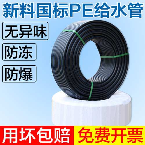 大厂pe管水管管材饮用水自来水管y硬20/25/32地下黑色一寸给水管