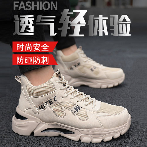 劳保鞋男款超轻便软底透气防臭防砸防刺I穿安全老保钢板钢头工作